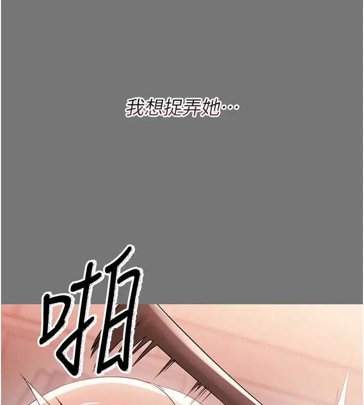 漫画《幼惑》第7话第139张图
