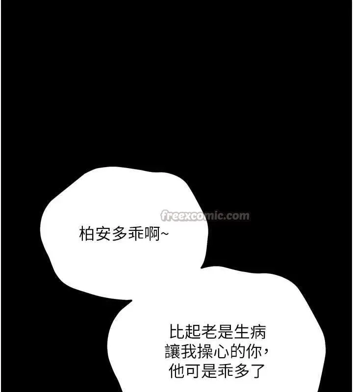 漫画《幼惑》第7话第14张图
