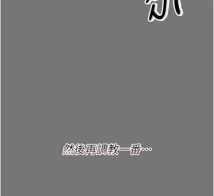漫画《幼惑》第7话第141张图