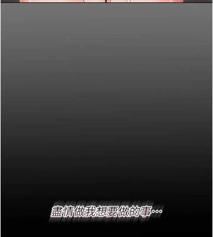 漫画《幼惑》第7话第144张图