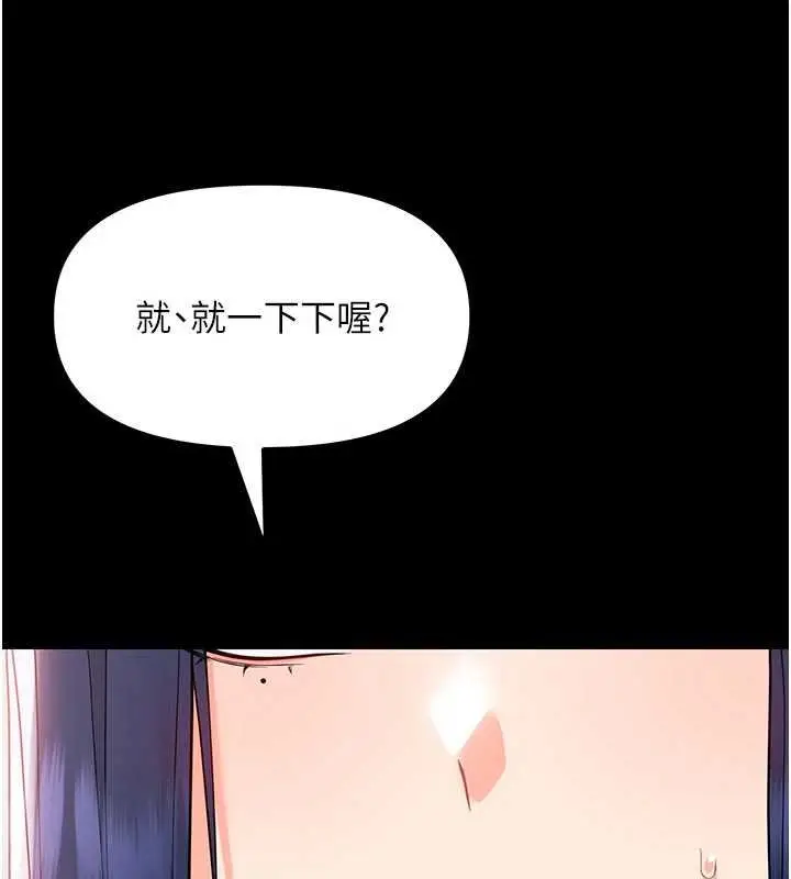 漫画《幼惑》第7话第146张图