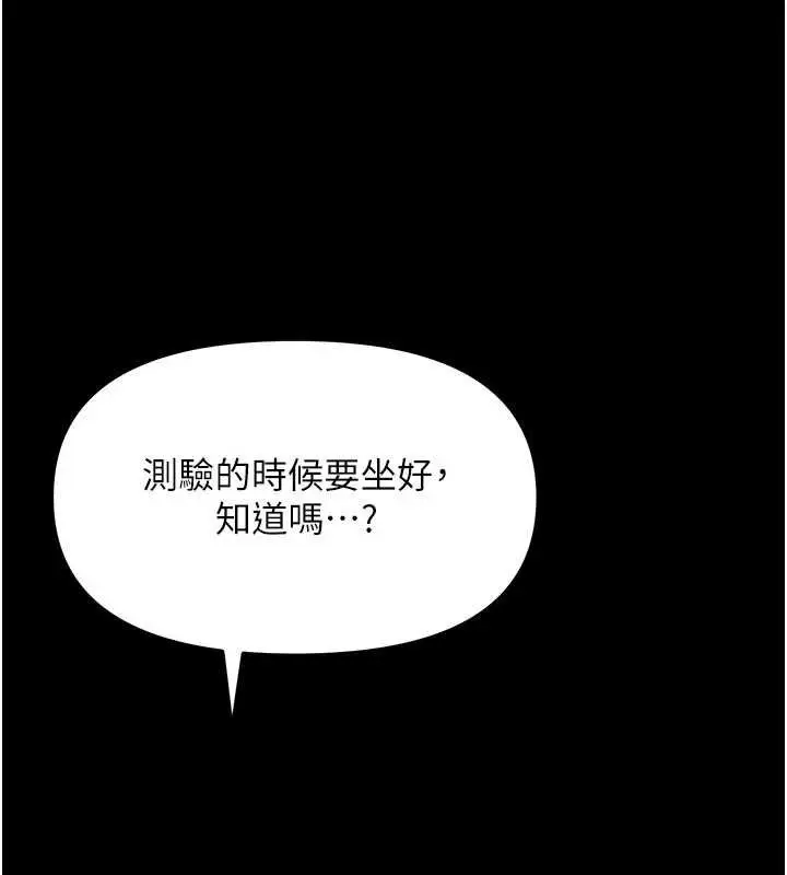 漫画《幼惑》第7话第148张图