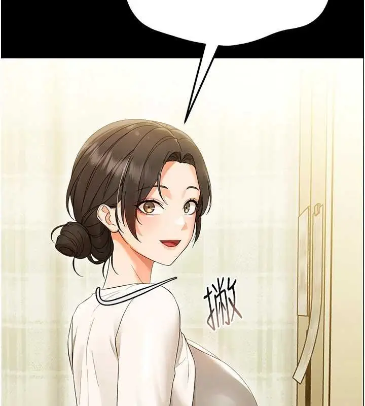 漫画《幼惑》第7话第15张图