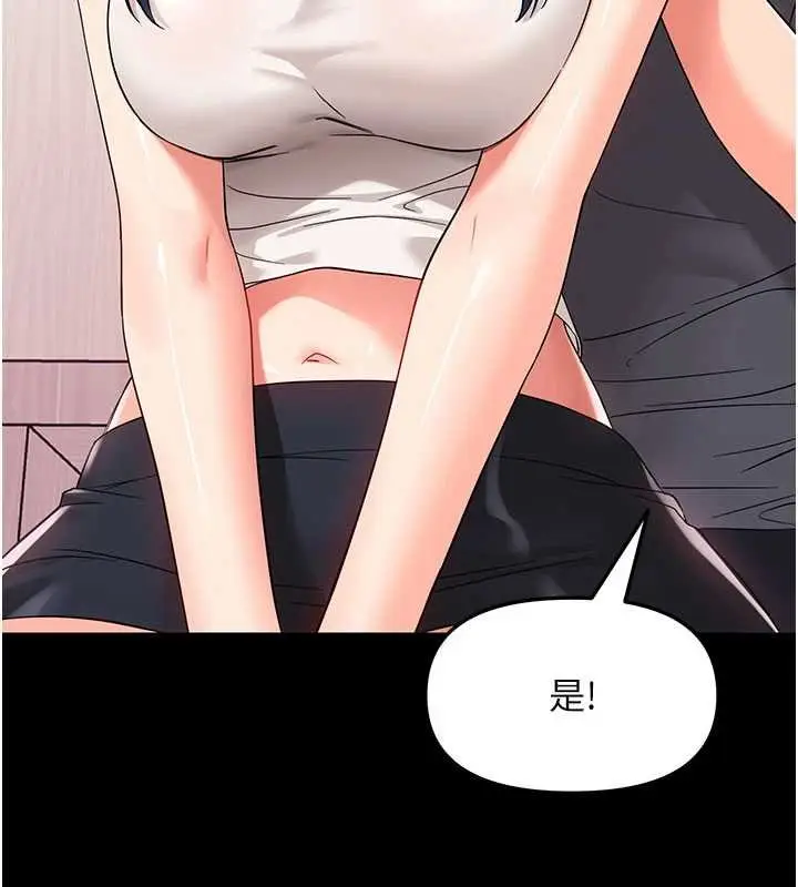 漫画《幼惑》第7话第150张图