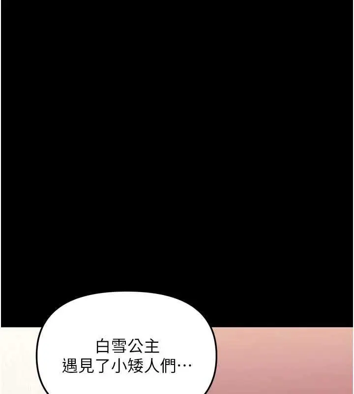 漫画《幼惑》第7话第151张图