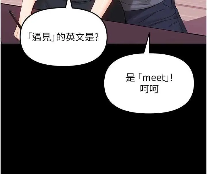 漫画《幼惑》第7话第153张图