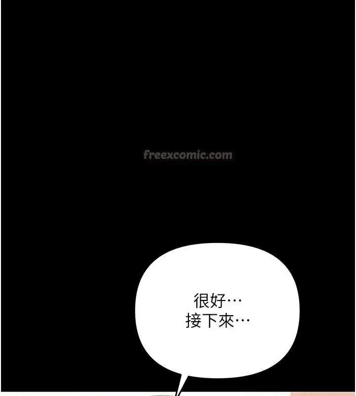 漫画《幼惑》第7话第154张图