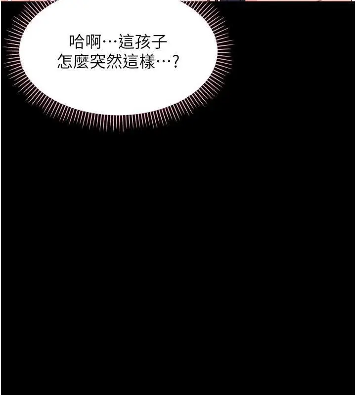 漫画《幼惑》第7话第156张图