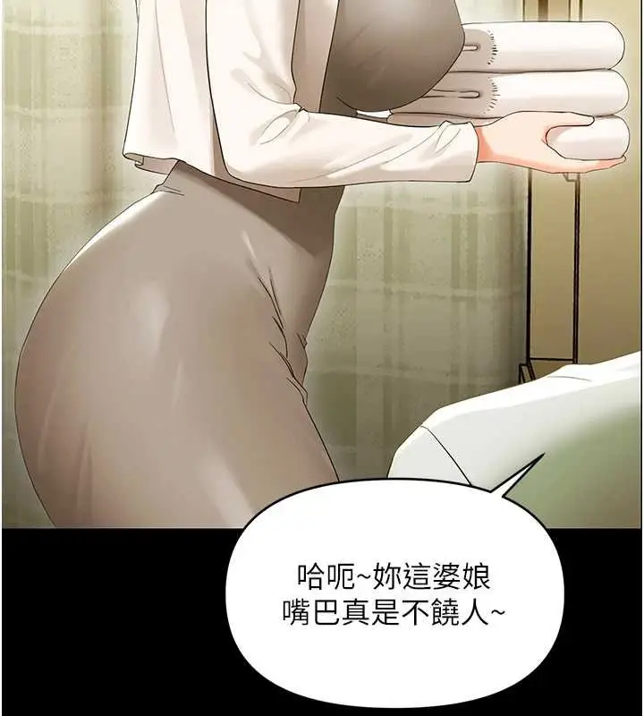 漫画《幼惑》第7话第16张图