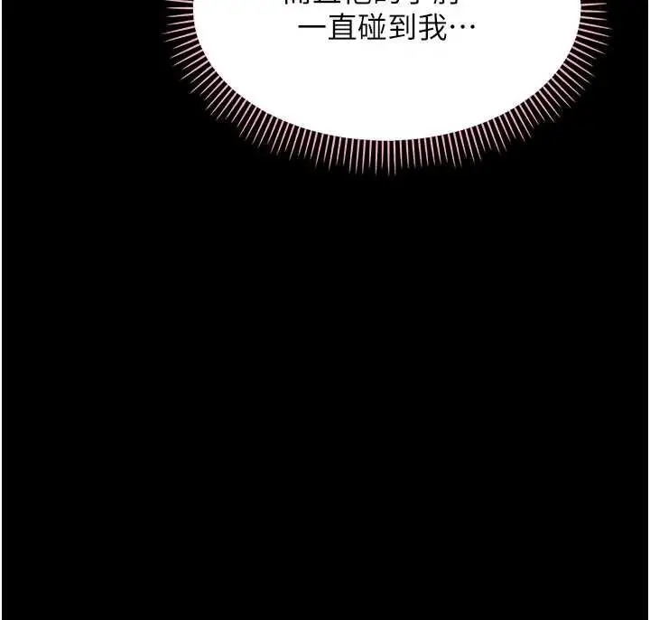 漫画《幼惑》第7话第160张图