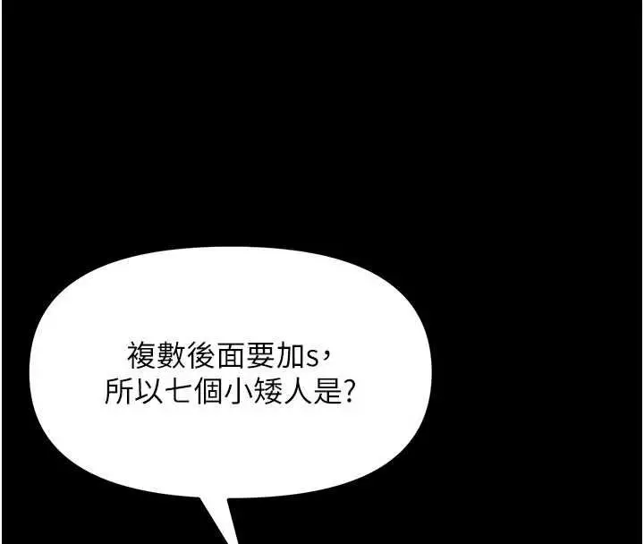 漫画《幼惑》第7话第164张图