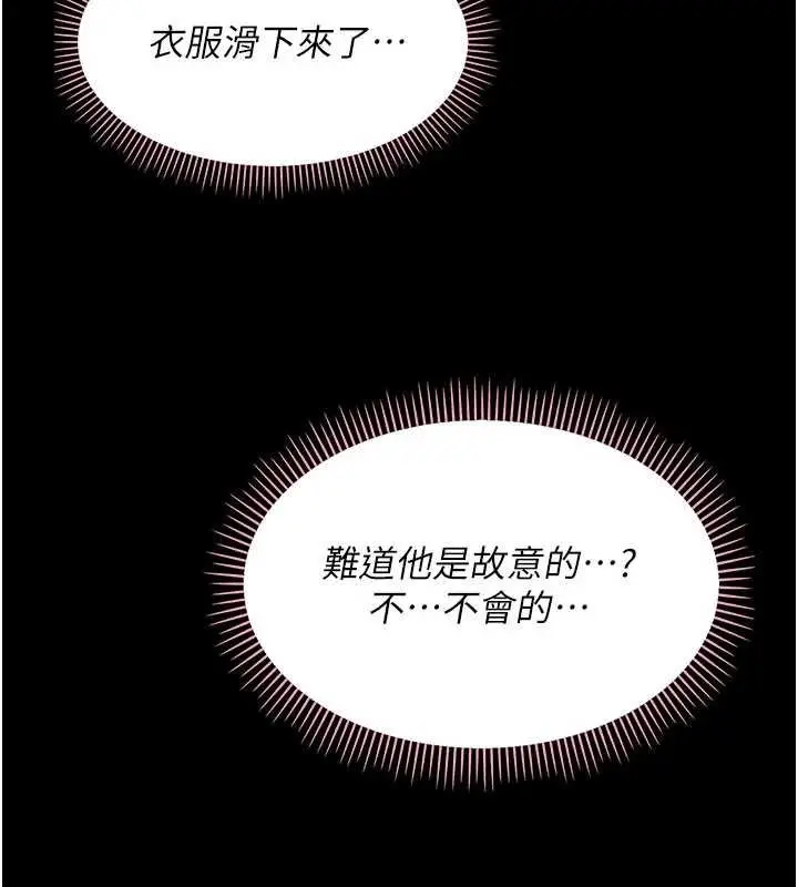 漫画《幼惑》第7话第167张图