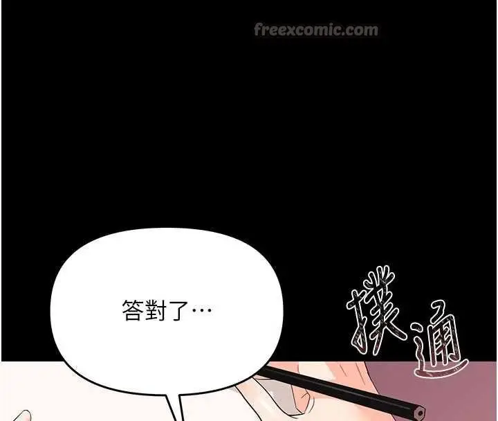 漫画《幼惑》第7话第168张图