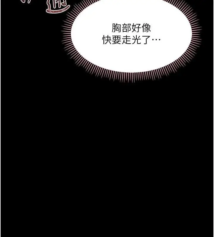 漫画《幼惑》第7话第170张图