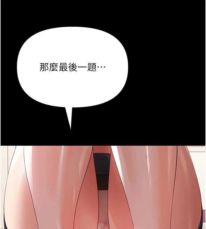 漫画《幼惑》第7话第171张图