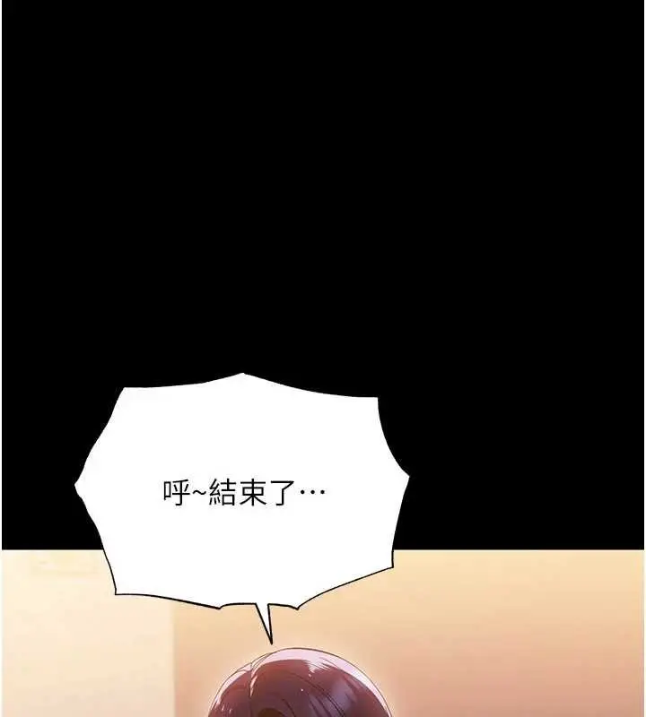 漫画《幼惑》第7话第176张图