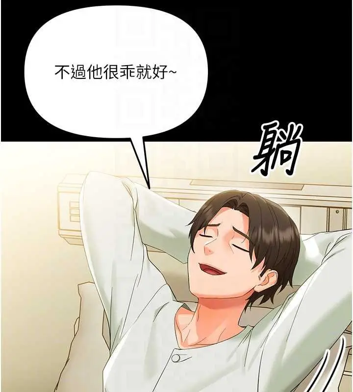 漫画《幼惑》第7话第18张图