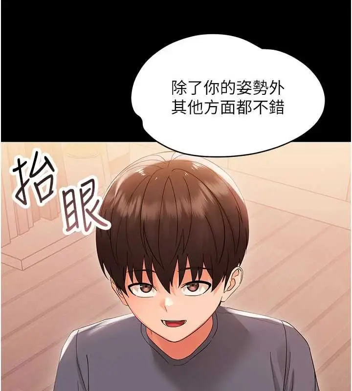漫画《幼惑》第7话第180张图
