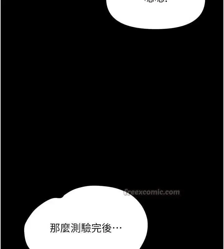 漫画《幼惑》第7话第182张图
