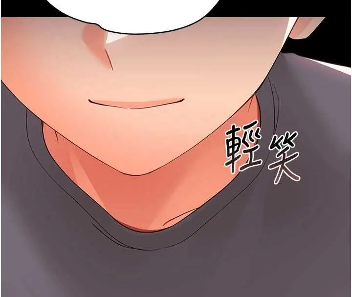 漫画《幼惑》第7话第183张图