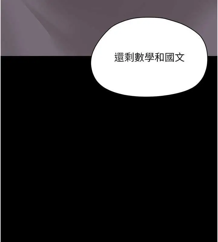 漫画《幼惑》第7话第184张图