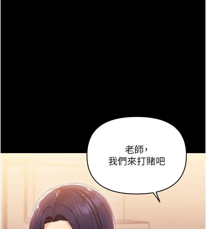 漫画《幼惑》第7话第185张图