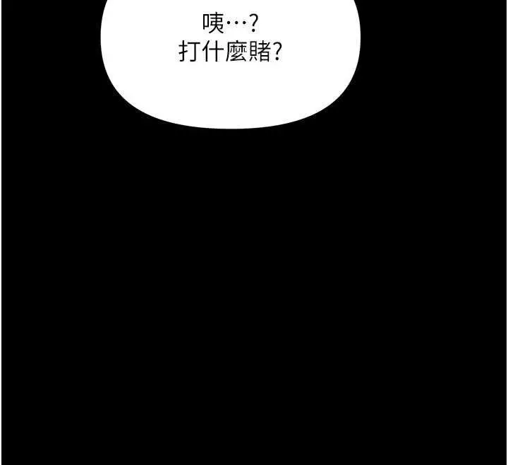 漫画《幼惑》第7话第187张图