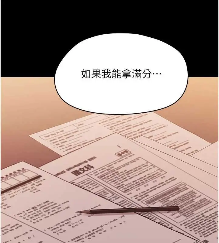 漫画《幼惑》第7话第188张图