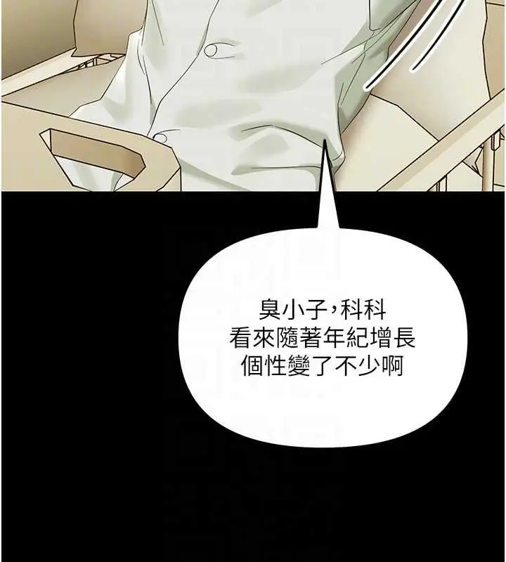 漫画《幼惑》第7话第19张图