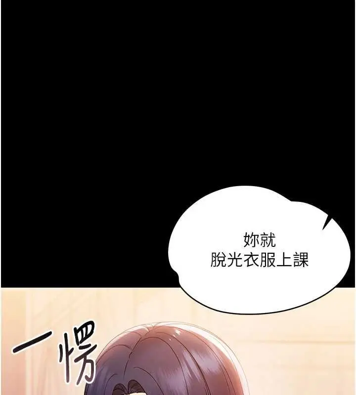 漫画《幼惑》第7话第190张图