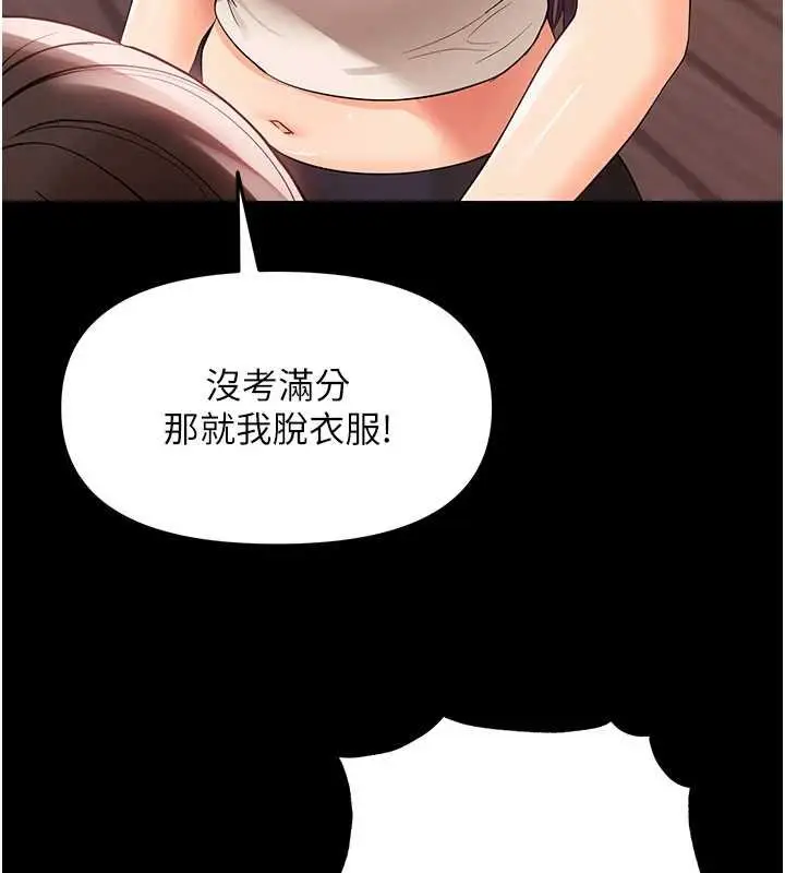 漫画《幼惑》第7话第192张图