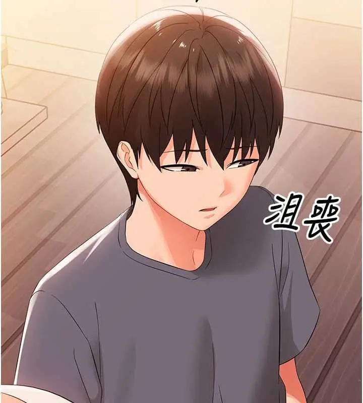 漫画《幼惑》第7话第194张图