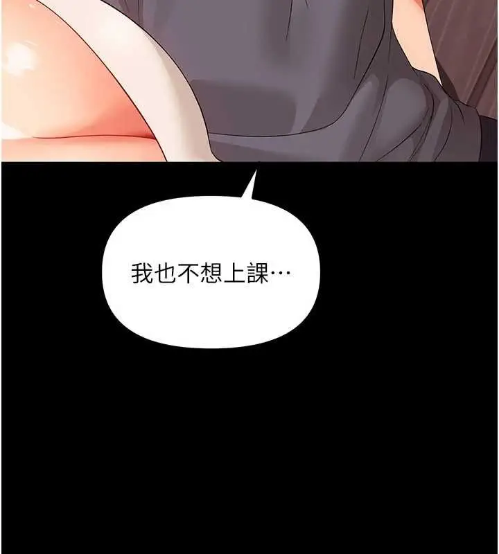 漫画《幼惑》第7话第195张图