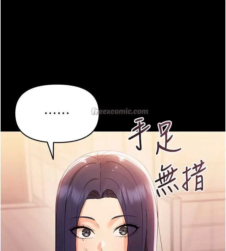 漫画《幼惑》第7话第196张图