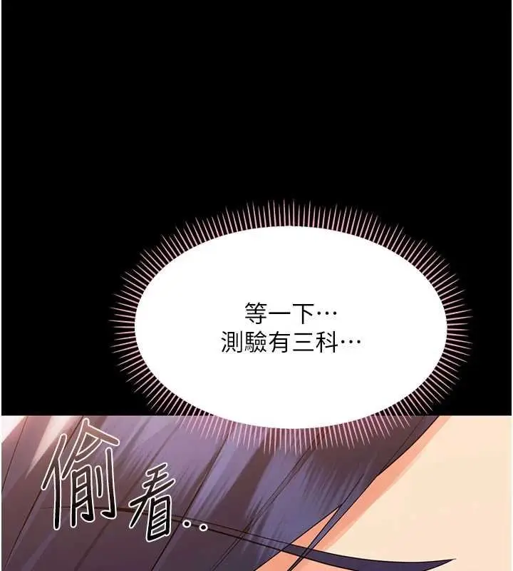漫画《幼惑》第7话第199张图