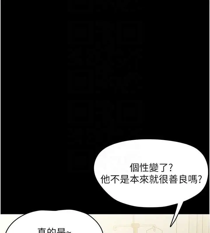 漫画《幼惑》第7话第20张图
