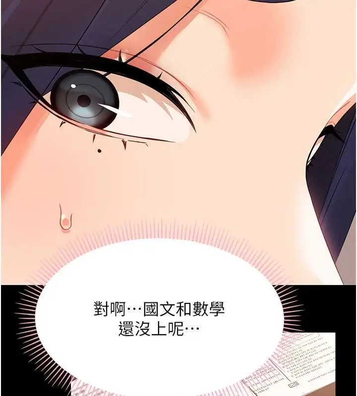 漫画《幼惑》第7话第200张图