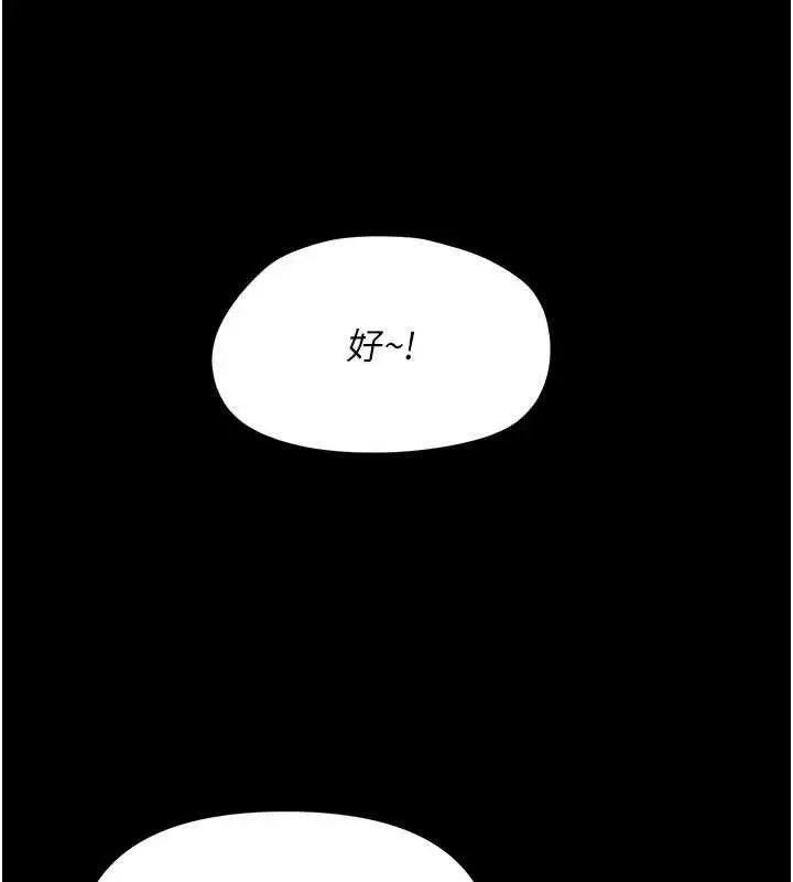 漫画《幼惑》第7话第202张图