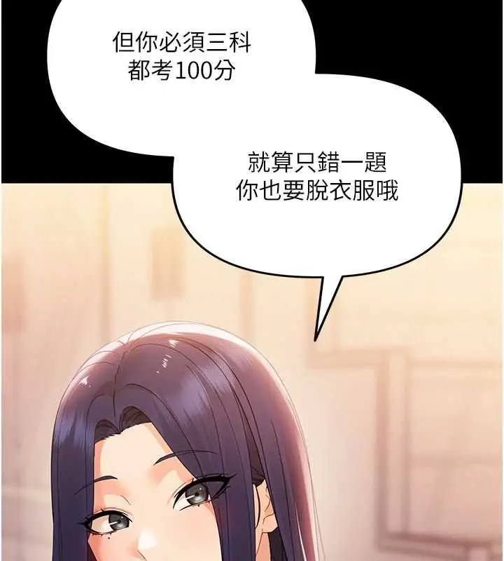 漫画《幼惑》第7话第203张图