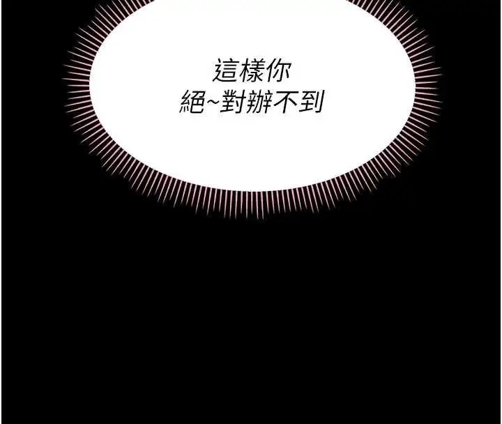 漫画《幼惑》第7话第205张图