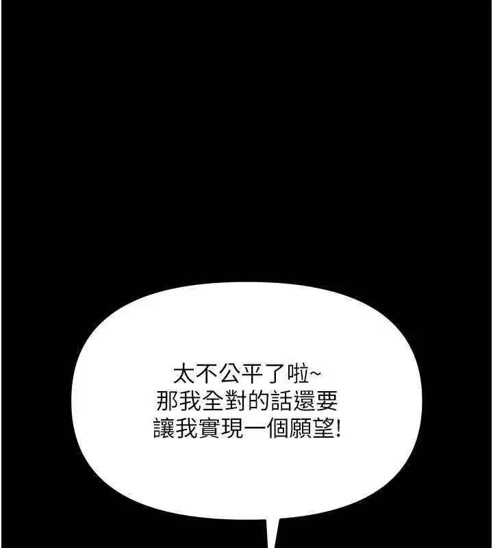 漫画《幼惑》第7话第207张图