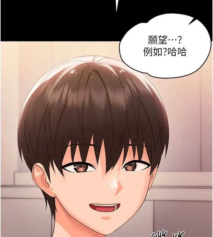 漫画《幼惑》第7话第208张图