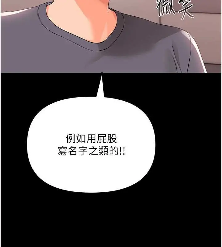 漫画《幼惑》第7话第209张图