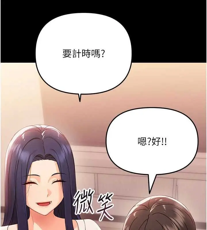 漫画《幼惑》第7话第211张图