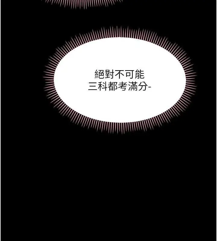 漫画《幼惑》第7话第213张图