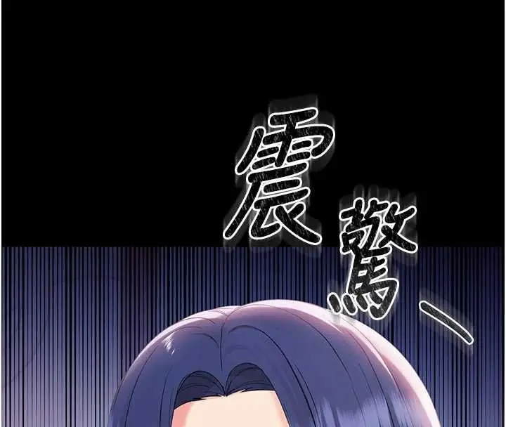 漫画《幼惑》第7话第214张图
