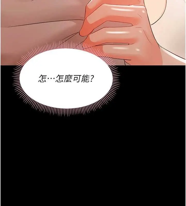 漫画《幼惑》第7话第216张图
