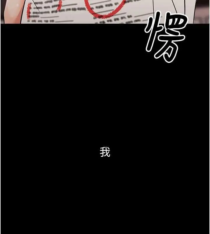 漫画《幼惑》第7话第219张图