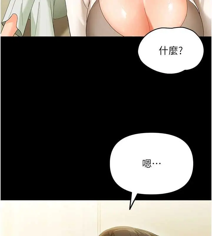 漫画《幼惑》第7话第22张图
