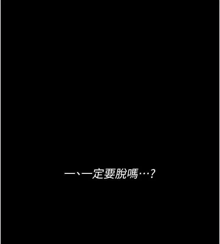 漫画《幼惑》第7话第221张图